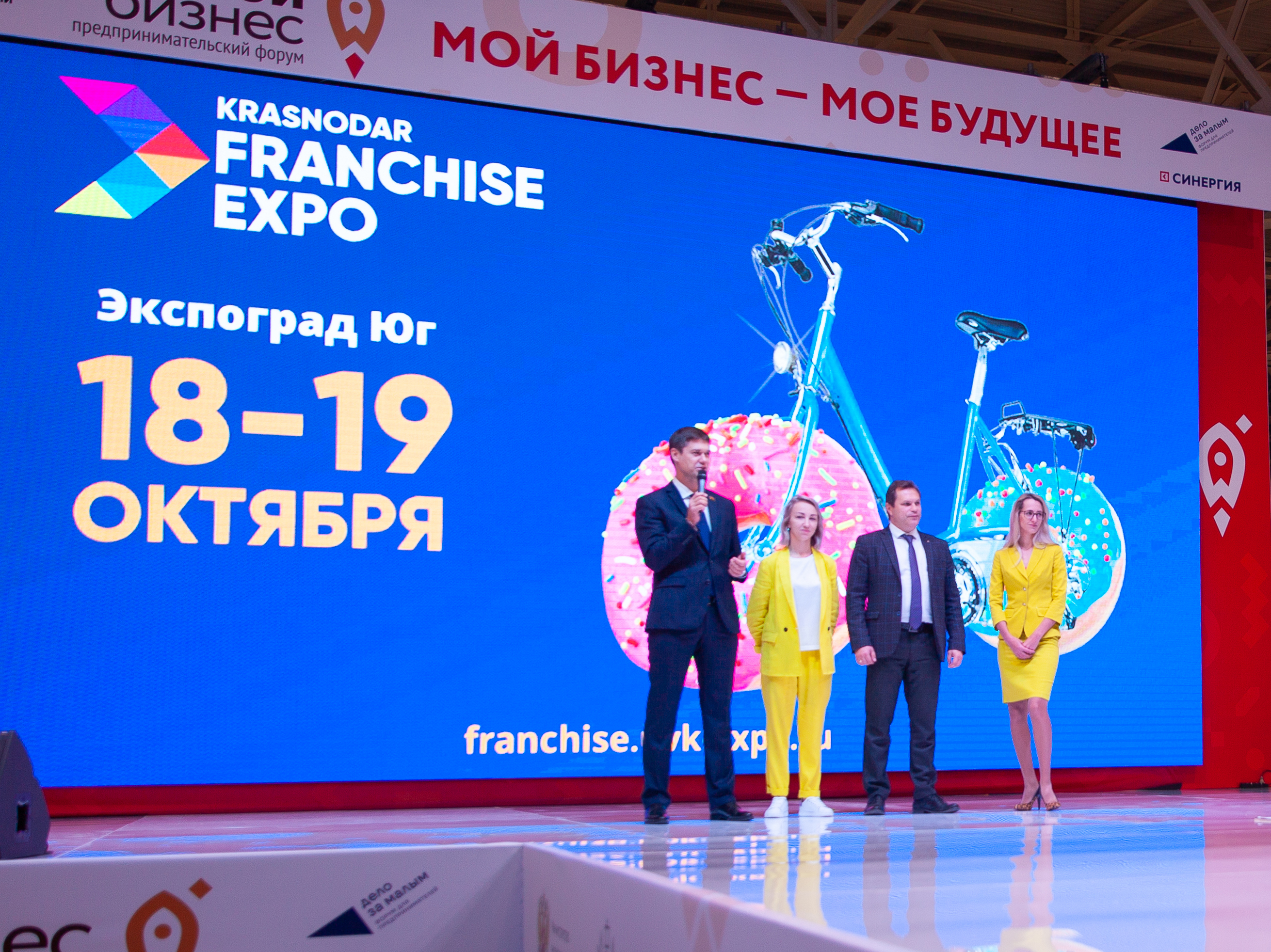 Krasnodar Franchise Expo 2019: крупнейшая выставка франчайзинговых концепций на Юге России