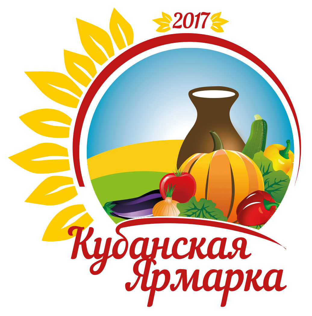 “South Exhibition Company” is the organizer of the “Kuban Fair 2017”