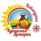«Кубанская ярмарка» пройдет в Краснодаре перед Новым годом «Кубанская ярмарка» пройдет в Краснодаре перед Новым годом