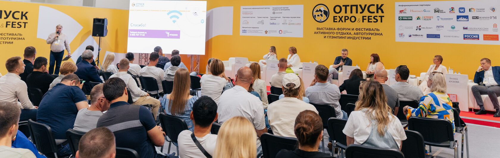 Итоги проведения выставки-форума активного отдыха, автотуризма и глэмпинг-индустрии ОТПУСК EXPO&FEST 2025 Итоги проведения выставки-форума активного отдыха, автотуризма и глэмпинг-индустрии ОТПУСК EXPO&FEST 2025